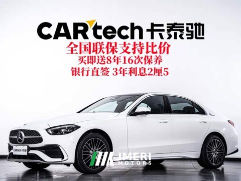 2025 Mercedes-Benz C-Class Facelift C 260 L AMG Line - ავტომობილი ჩინეთიდან