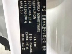 Haval H6 National Trend Edition 1.5T Automatic Champion Version - ფოტო 10