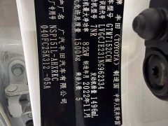 Toyota Yaris L Zhixuan X 1.5L CVT Leading Plus Edition - ფოტო 12