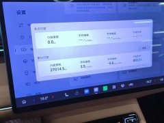 GAC Aion S7 180km Ultra AWD LiDAR Edition - ფოტო 14