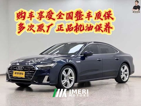2023 Audi A7L 2022 45 TFSI S-line Dream Future Edition - ავტომობილი ჩინეთიდან
