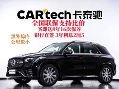 Mercedes-Benz GLE (Imported) 2025 Facelift GLE 350 4MATIC Fashion - ფოტო 2