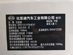 BYD Dolphin 07 DM-i 2026 DM-i 1.5T 230km Flagship - ფოტო 13