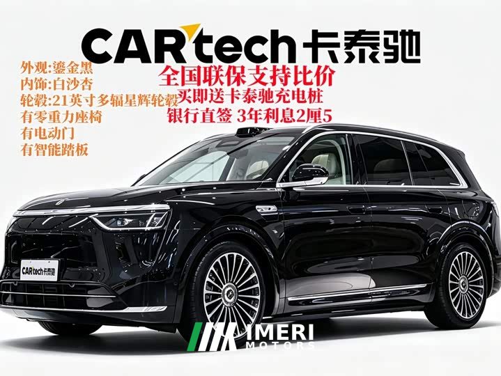AITO Aion M8 Extended Range Max 53.4kWh 6-Seater with 192-Channel LiDAR - ავტომობილი ჩინეთიდან