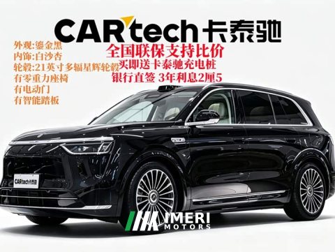 2025 AITO Aion M8 Extended Range Max 53.4kWh 6-Seater with 192-Channel LiDAR - ავტომობილი ჩინეთიდან