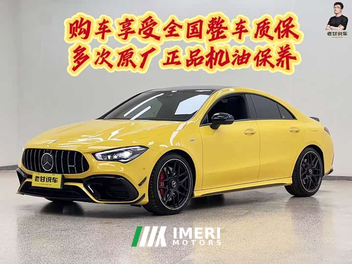Mercedes-Benz Mercedes-AMG CLA 45 S 4MATIC - ავტომობილი ჩინეთიდან