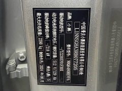 XPeng G6 2023 580 Long Range Pro - ფოტო 8