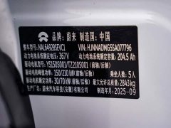 NIO ES6 75kWh - ფოტო 6