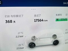 NIO ES8 2026 Six-Seat Executive Luxury Edition - ფოტო 11