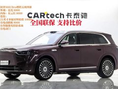AITO Aion M8 Extended Range Ultra 53.4kWh 5-Seater with 192-Channel LiDAR - ფოტო 2