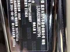 Changan Qiyuan A07 Pure Electric True Value Edition 710 Flagship - ფოტო 16