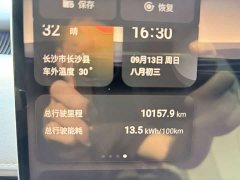 Changan Qiyuan A06 2026 630 Laser Ultra - ფოტო 16