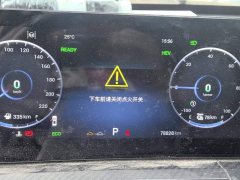 Chery Tiggo 7 PLUS New Energy Champion Edition 1.5T 100KM Performance - ფოტო 13