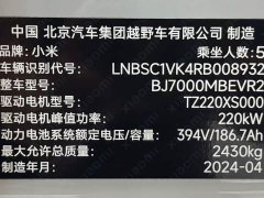 Xiaomi SU7 Rear-Wheel Drive Long Range Smart Driving Edition - ფოტო 18