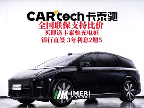 2026 Li Auto i8 2025 Standard Edition - ავტომობილი ჩინეთიდან