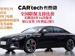 Audi A7L 2024 45 TFSI quattro Dark Knight Edition - ფოტო 2