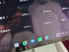 Xiaomi SU7 Quad Motor Ultra-Long Range Advanced Autonomous Driving Max - ფოტო 8
