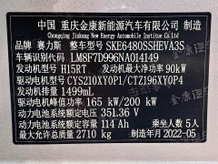 AITO Wenjie M5 Extended Range AWD Ultimate Edition - ფოტო 17