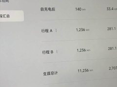 Xiaomi YU7 Four-Wheel Drive Max Edition - ფოტო 12