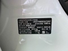 BMW 5 Series 530Li Premier M Sport Package - ფოტო 10
