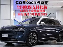 AITO M9 Extended Range Ultra 42kWh 6-Seater - ფოტო 1