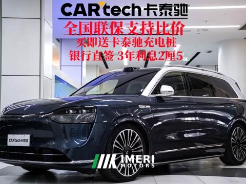 2024 AITO M9 Extended Range Ultra 42kWh 6-Seater - ავტომობილი ჩინეთიდან