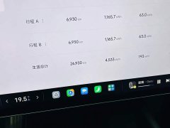 Xiaomi SU7 Quad Motor Ultra-Long Range Advanced Autonomous Driving Max - ფოტო 10