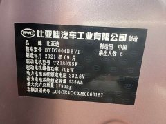 BYD Dolphin 405km Fashion Edition - ფოტო 9