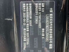 Changan Qiyuan A07 2024 Pure Electric True Value Edition 710 Flagship - ფოტო 9