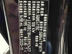 Jetour Jietu X70 PLUS 1.5T DCT Mountain 7-Seater - ფოტო 20