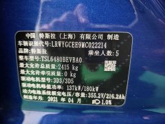 Tesla Model Y Long Range All-Wheel Drive - ფოტო 9