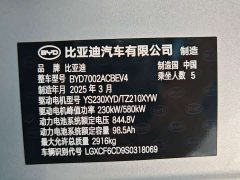 BYD Han L EV AWD LiDAR Flagship - ფოტო 16