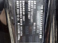 Changan Qiyuan A07 Pure Electric True Value Edition 515 Elite - ფოტო 13