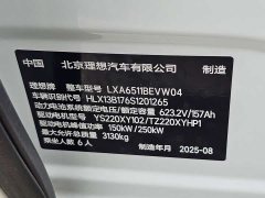 Li Auto i8 Standard Edition - ფოტო 19