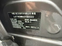 Geely Galaxy E5 2024 440km Qihang Edition - ფოტო 11