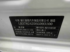 Geely Emgrand 2026 4 Million Commemorative Edition 1.5L CVT Flying Edition - ფოტო 6