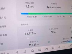 Xpeng Xiaopeng MONA M03 2024 620 Extended Range - ფოტო 6