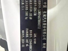 Haval H6 2023 National Trend Edition 1.5T Automatic Urban Version - ფოტო 11