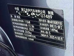 Lynk & Co Geely Lynk & Co 08 EM-P 245km Extended Range Halo - ფოტო 10