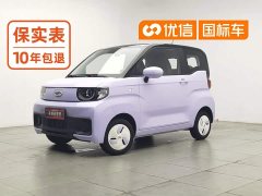 BYD QQ Ice Cream 170km Sundae Ternary Lithium - ფოტო 1