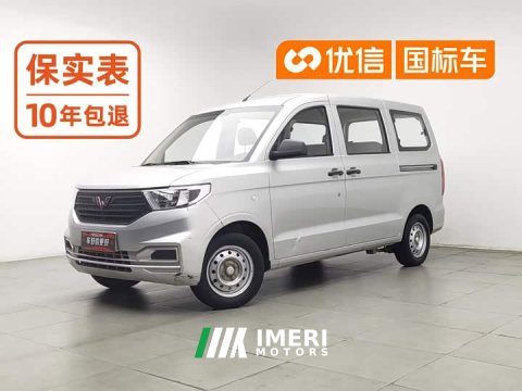 2024 Wuling Hongguang V 2022 1.5L Dynamic Edition Electric Power Steering - ავტომობილი ჩინეთიდან