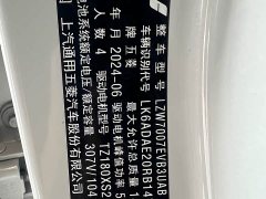 Wuling Binguo 333km Lingxi Connected Edition - ფოტო 12