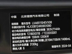 Li Auto L8 Pro - ფოტო 16