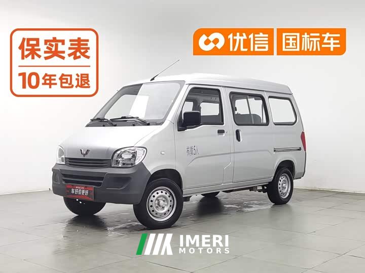 Wuling Zhiguang 2023 1.5L Practical 5/7-seater - ავტომობილი ჩინეთიდან