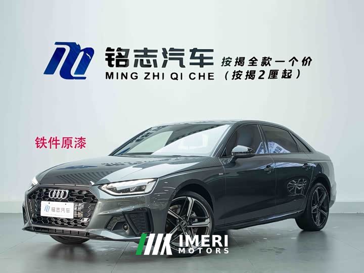 Audi A4L 40 TFSI Luxury Dynamic