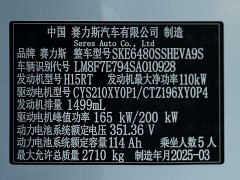 AITO Aion M5 Extended Range Ultra AWD - ფოტო 16