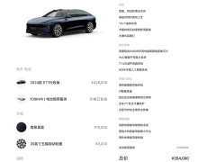 NIO ET7 100kWh Executive - ფოტო 14