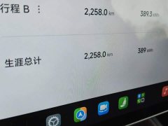 Xiaomi SU7 Rear-Wheel Drive Pro - ფოტო 13