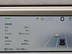 XPeng G6 2023 755 Ultra-Long Range Pro - ფოტო 12