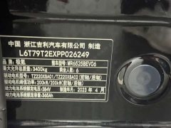 Zeekr Geely Geometry EX9 2022 ME Edition - ფოტო 10